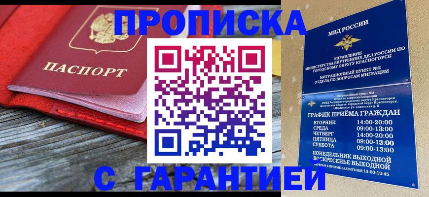 регистрация в Рубцовске