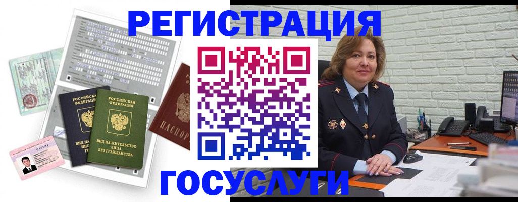 прописка регистрация в Рубцовске